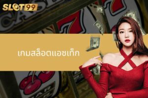 สำรวจเกมสล็อตแอซเท็ก - คำแนะนำโดยละเอียดและคุณสมบัติที่โดดเด่น