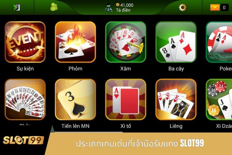 ประเภทเกมเด่นที่เจ้ามือรับแทง SLOT99