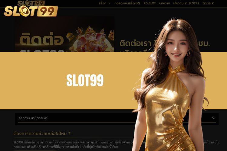 สำรวจ SLOT99 - เจ้ามือรับแทงออนไลน์ชั้นนำของประเทศไทย